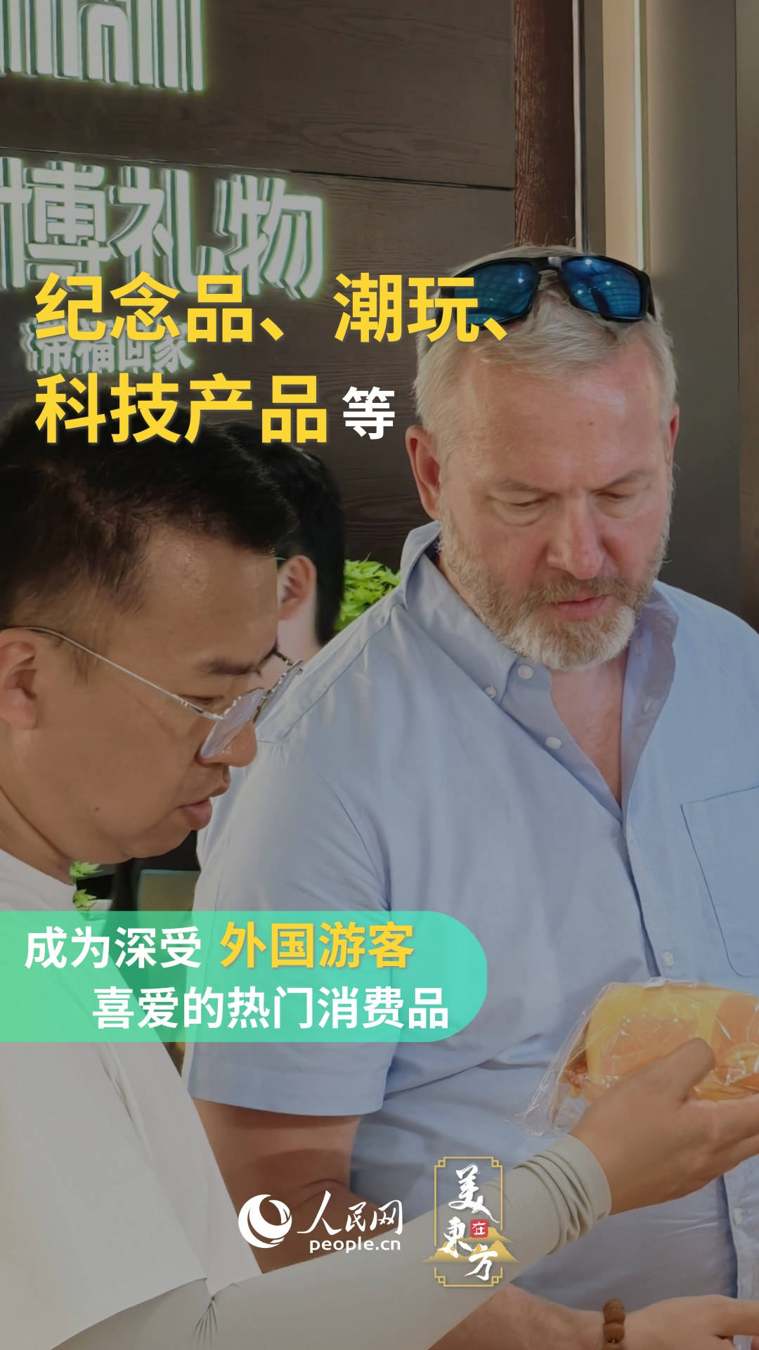 文化中国行 ｜ 境外旅客“中国游”热度持续提升