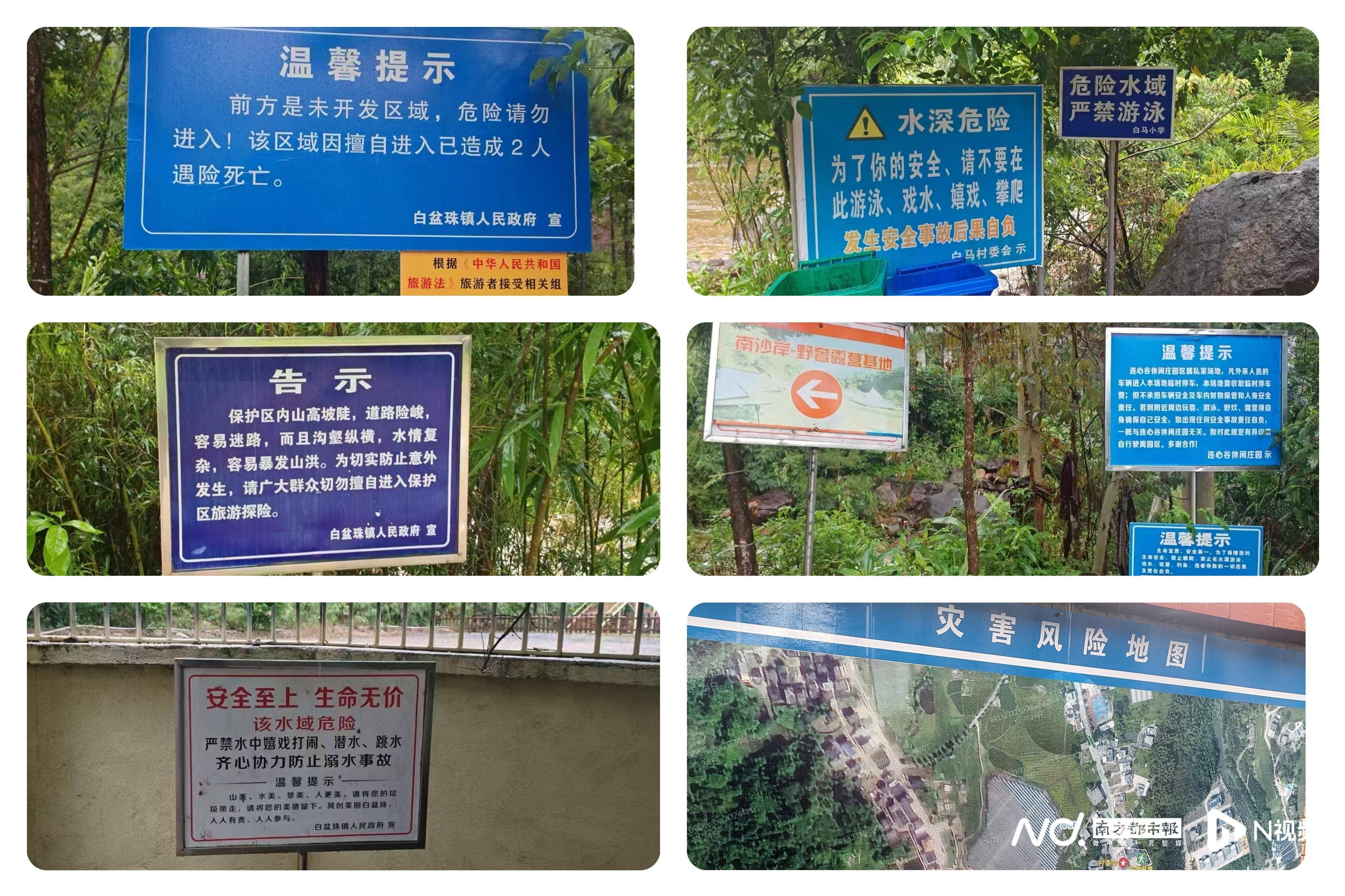 5人被水冲走身亡追踪：警示牌密集难挡意外，设卡封山禁入