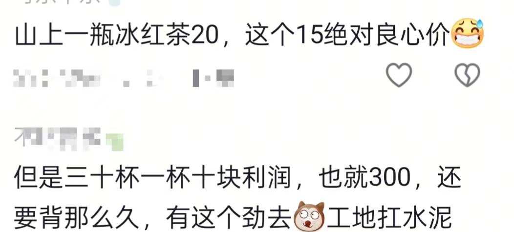 湖南一男子背40公斤蜜雪冰城上武功山售卖,当事人:收入不多纯体验,当负重训练