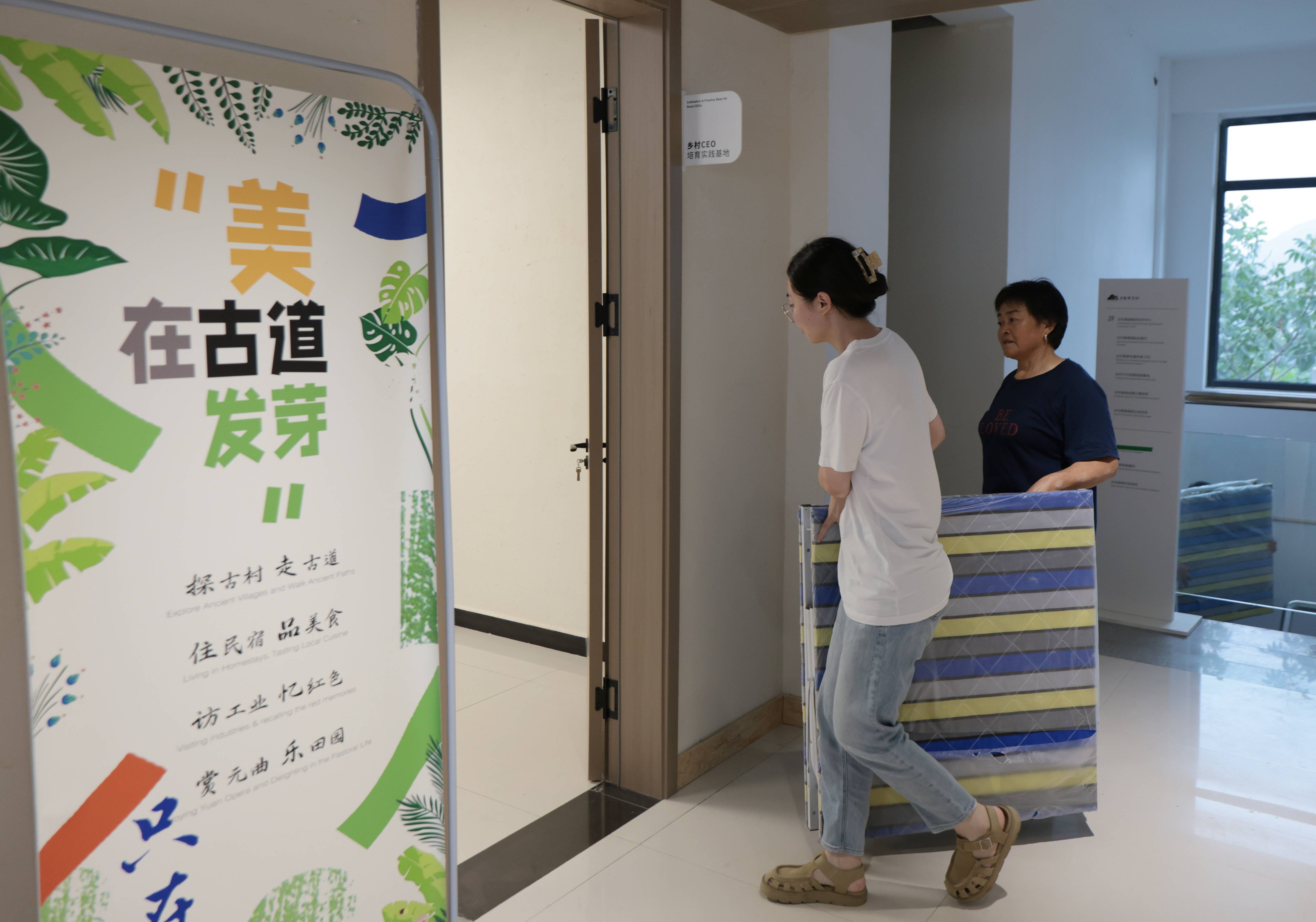 暴雨红色预警中，97岁老人住进深山里最安全的“乡村美育馆”