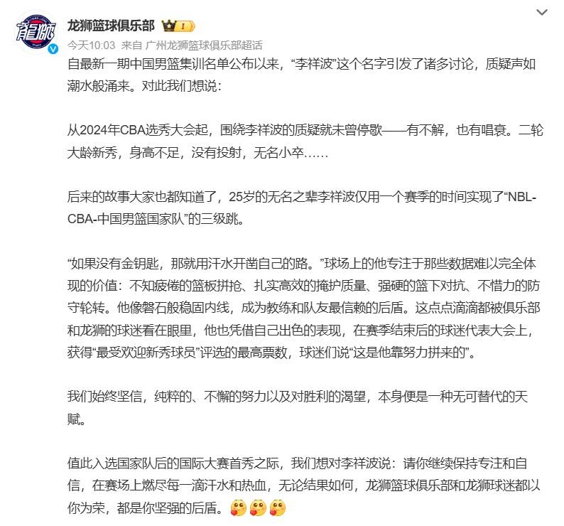 20年前曾大胜88分！中国男篮今晚首战对阵东道主沙特队，赵睿称亚洲杯目标是站上领奖台