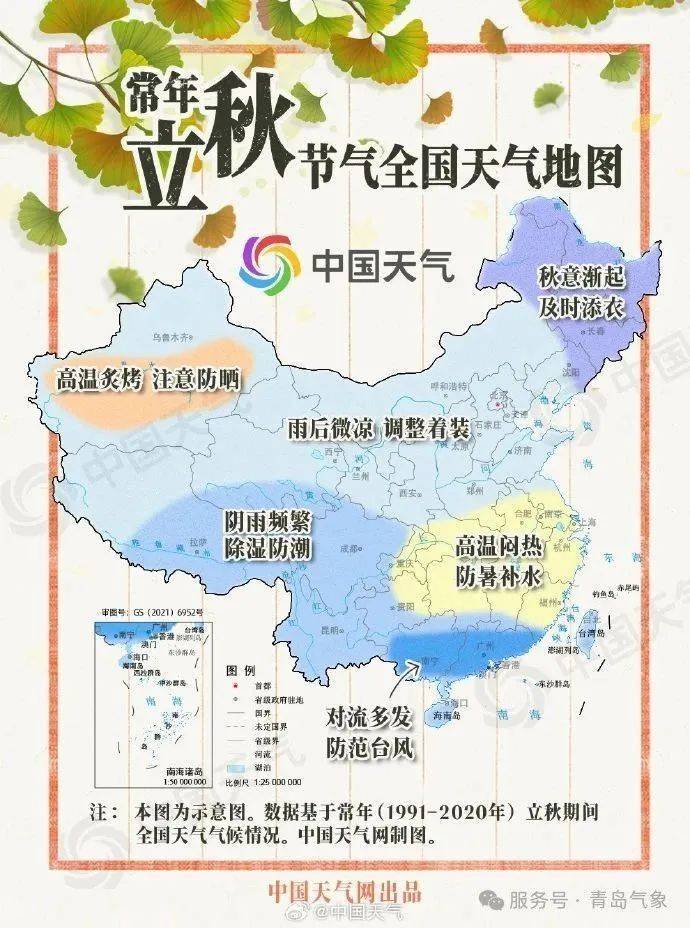 今天13时52分，正式进入！青岛人期待已久