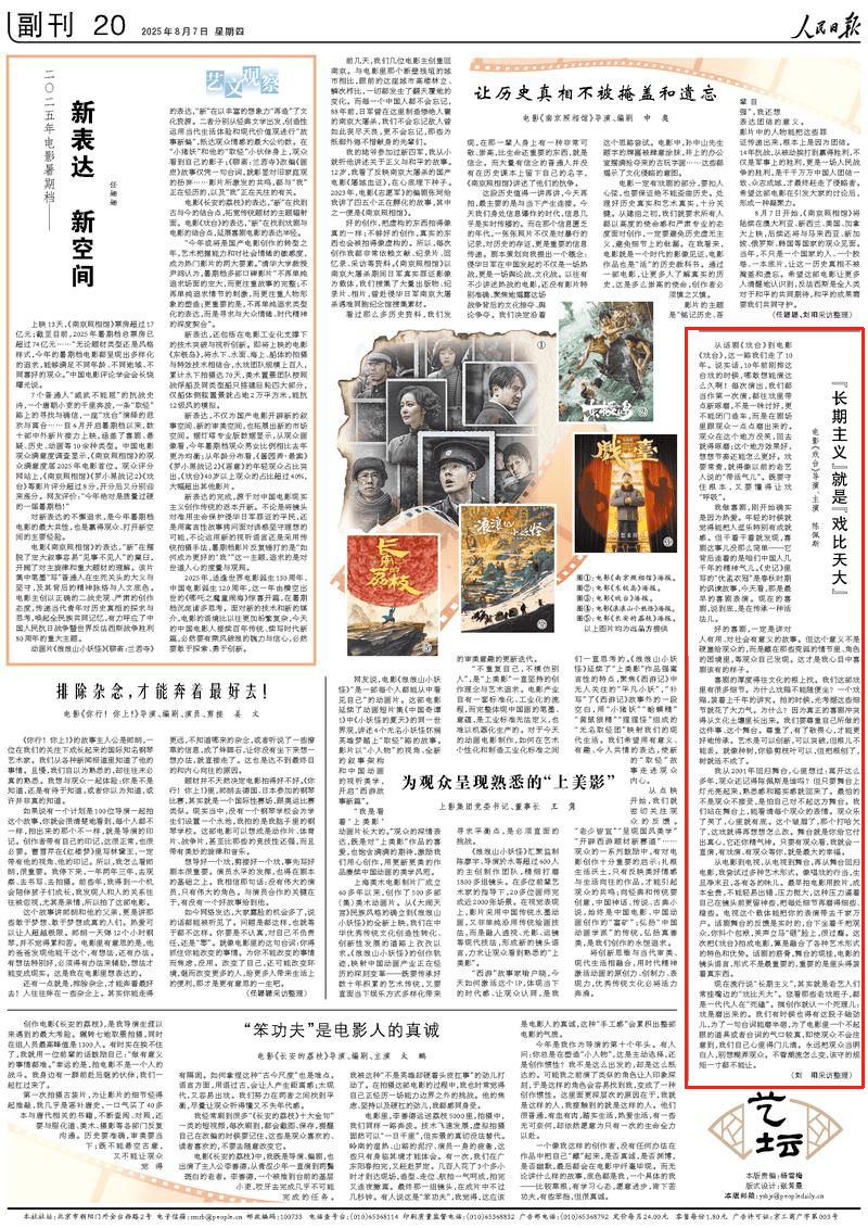 陈佩斯在《人民日报》撰文：永远把观众当明白人，别想糊弄观众