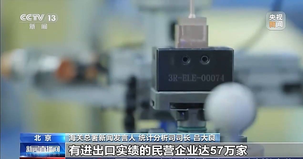 海关总署：今年前7个月我国货物贸易进出口同比增长3.5%