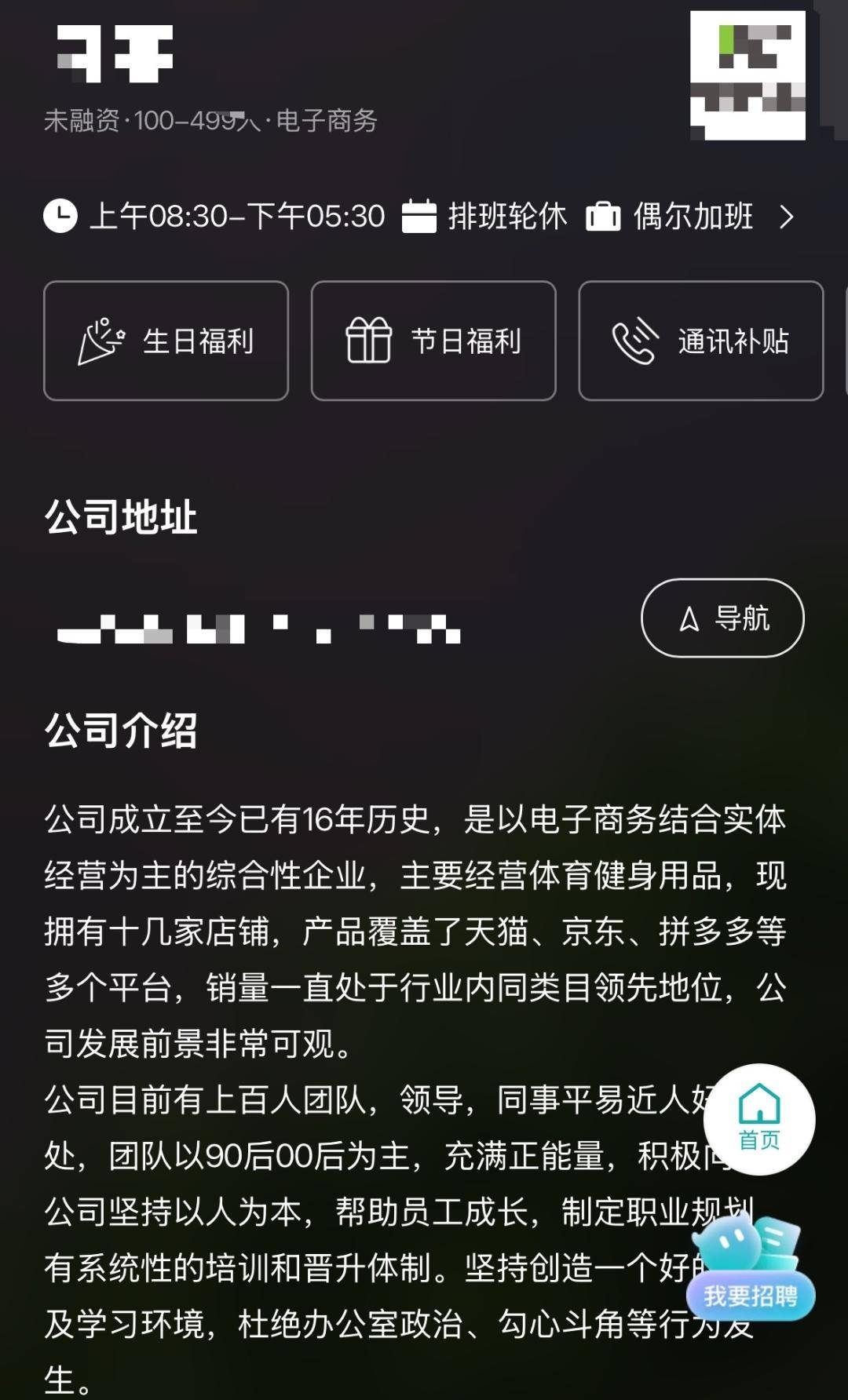 上海一公司通报加班表扬名单,最高时长近160小时,工作人员称非强制,需申请会有加班费