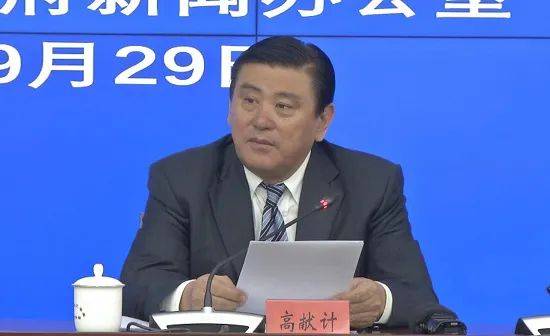 涉嫌严重违纪违法，高献计被查