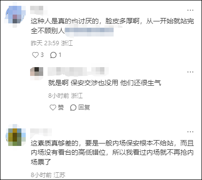 谢霆锋演唱会,一对男女一直站着不肯坐下,引起公愤