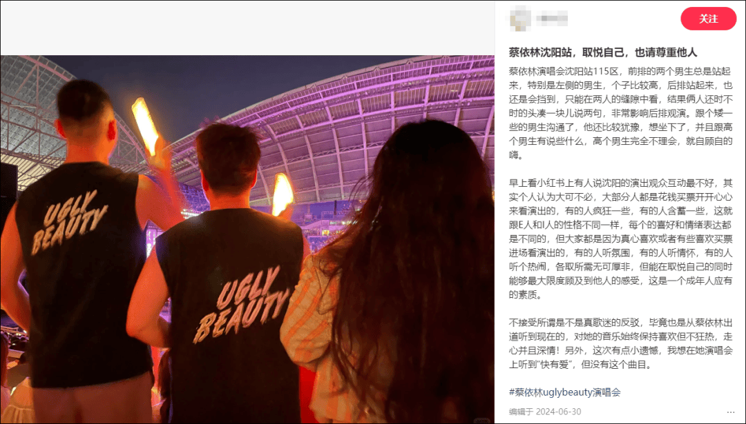 谢霆锋演唱会,一对男女一直站着不肯坐下,引起公愤