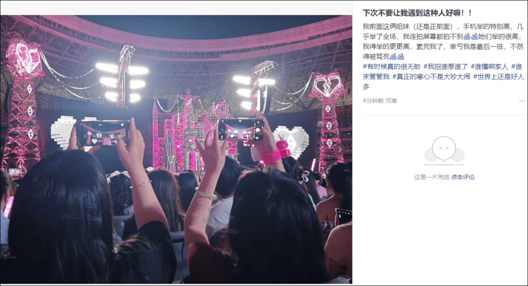 谢霆锋演唱会,一对男女一直站着不肯坐下,引起公愤