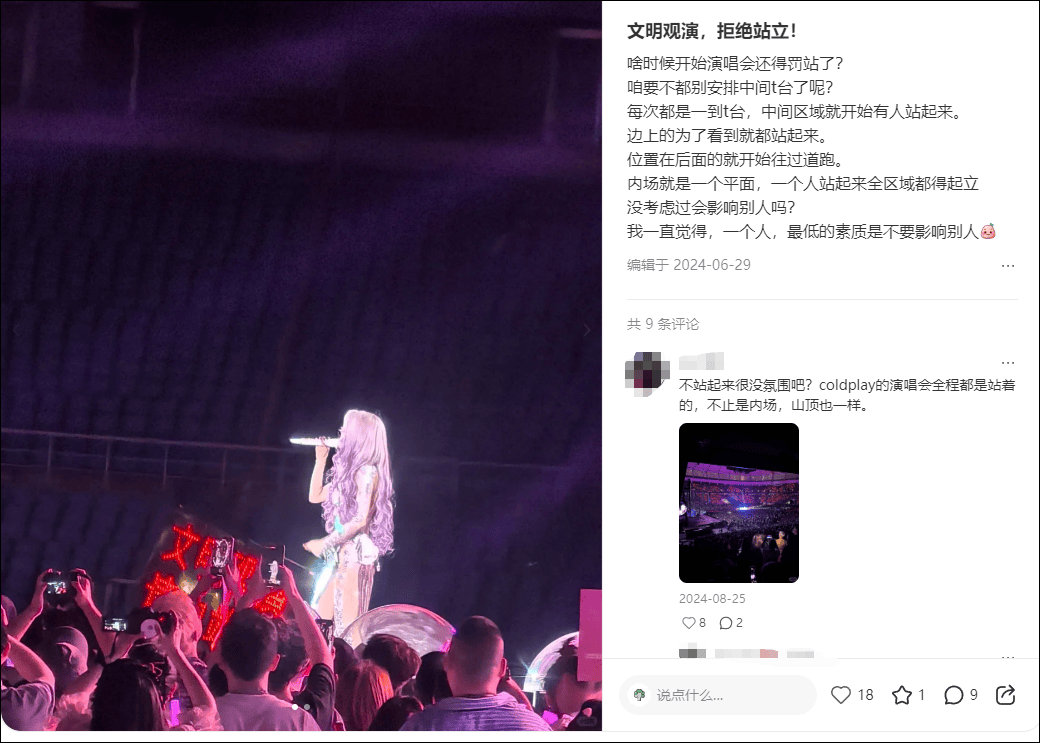 谢霆锋演唱会,一对男女一直站着不肯坐下,引起公愤