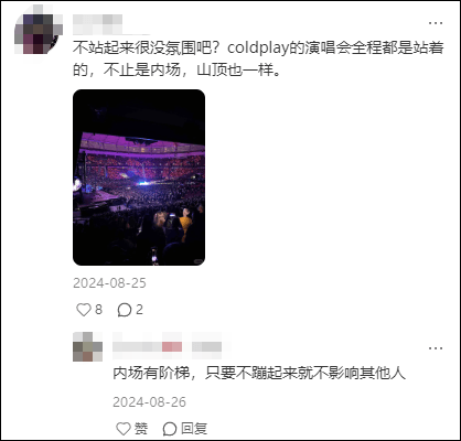 谢霆锋演唱会,一对男女一直站着不肯坐下,引起公愤