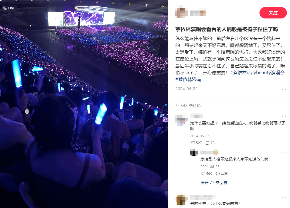 谢霆锋演唱会,一对男女一直站着不肯坐下,引起公愤