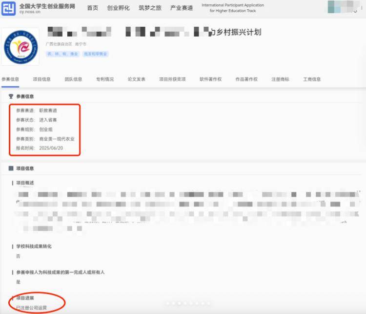 南宁一公司董事长系17岁未成年人？当事人回应：本人系中职生，为参加创新大赛注册公司