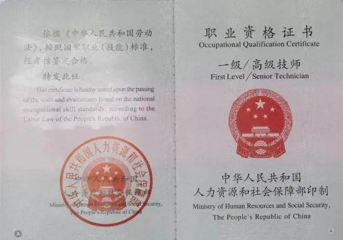 人社部:这些证书已取消,别再考了!