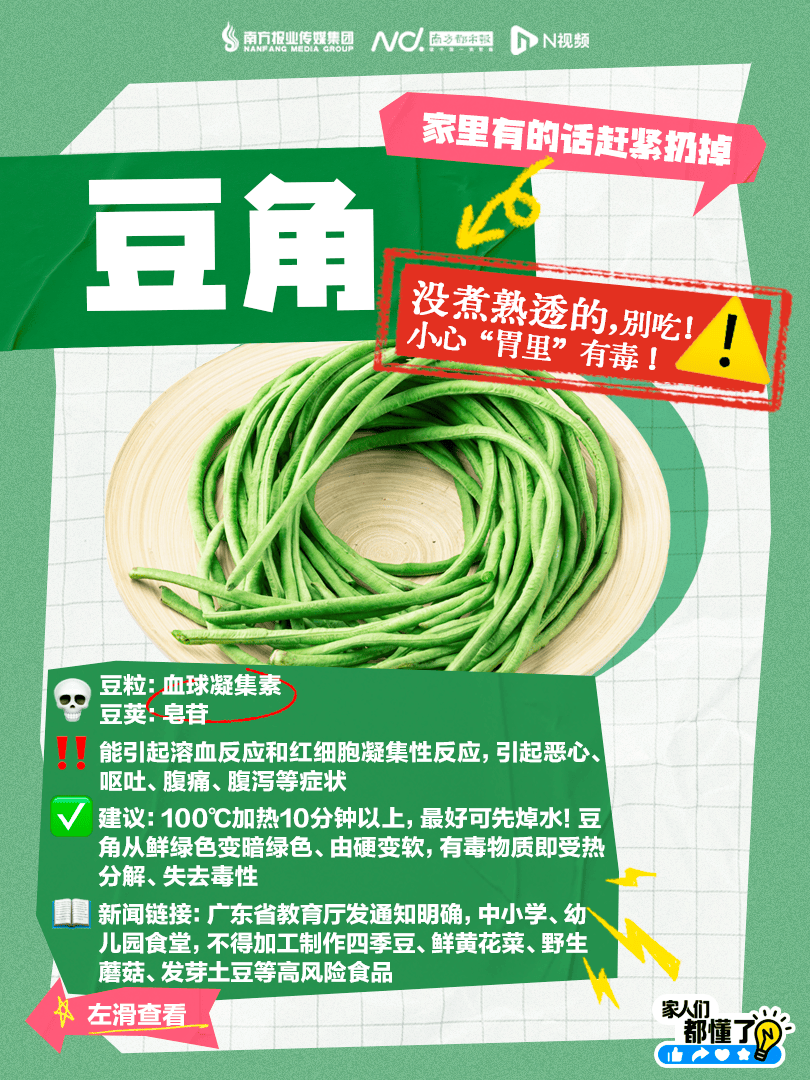 广东紧急提醒：爱吃河粉、陈村粉、粿条、濑粉的，特别注意