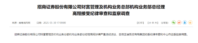 DeepSeek母公司腐败大案曝光,市场总监6年套取1.18亿元