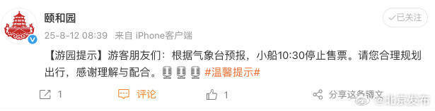 北京发布大风暴雨及雷电蓝色预警 多家公园游船停止售票