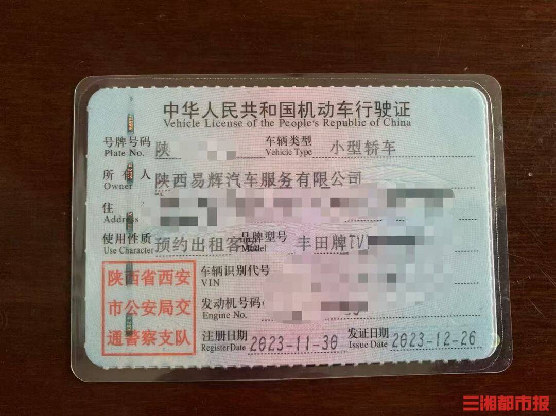 全款买的车凌晨莫名被收走！西安多位网约车司机陷“挂靠迷局”