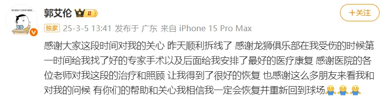 31岁郭艾伦直言想回国家队，但应该没什么机会了，此前眼睛被队友误伤，缝了40多针