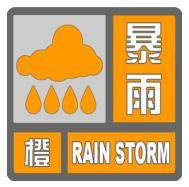 北京暴雨蓝色预警中，19日夜间至21日还有明显降雨