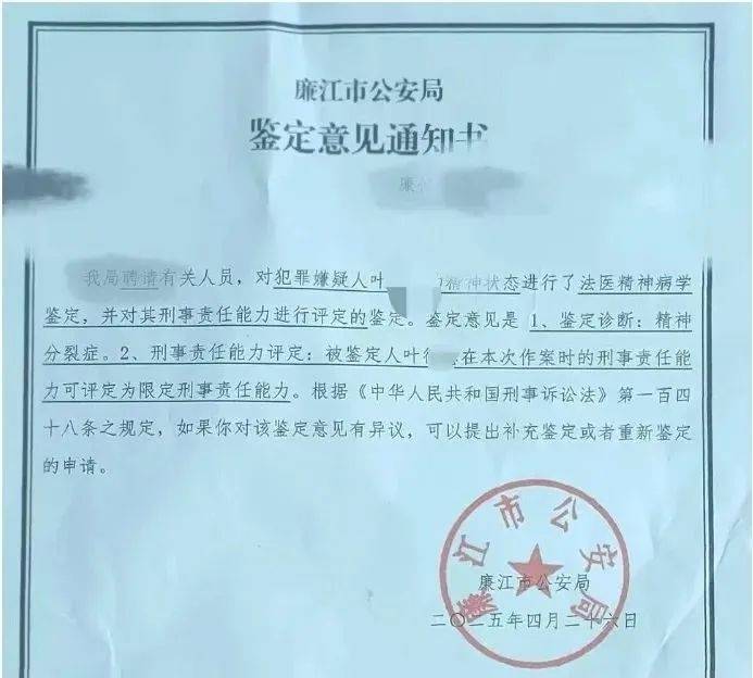广东廉江祖孙三人被害，患精神病凶手被判死刑，遇害家属激动落泪：凶手庭审上毫无悔意