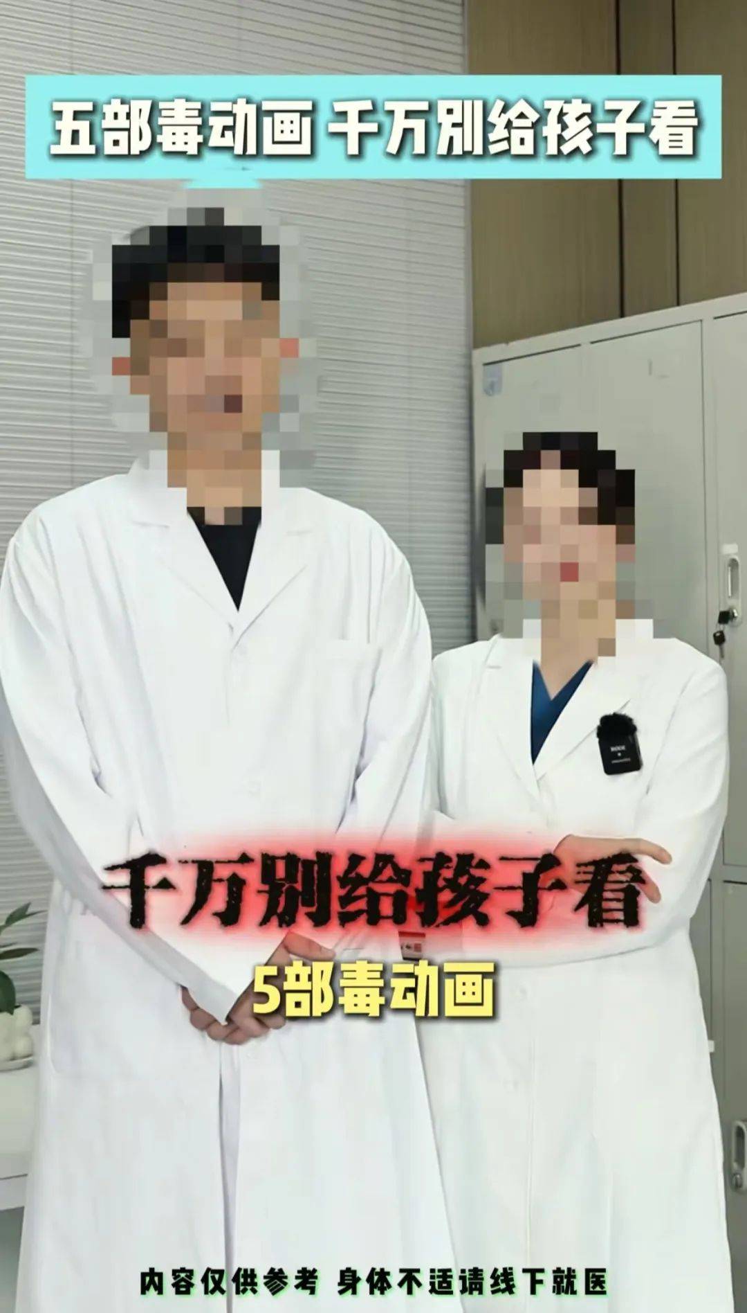 “小心毁了孩子一辈子！”一医生称别给孩子看《奶龙》等5部“毒动画”引争议