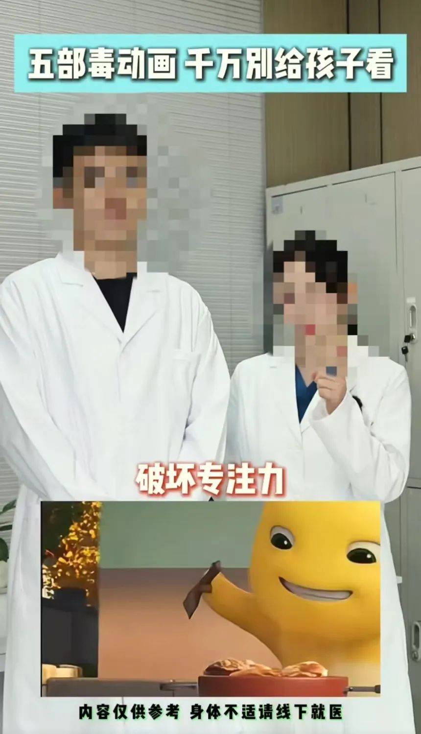 “小心毁了孩子一辈子！”一医生称别给孩子看《奶龙》等5部“毒动画”引争议