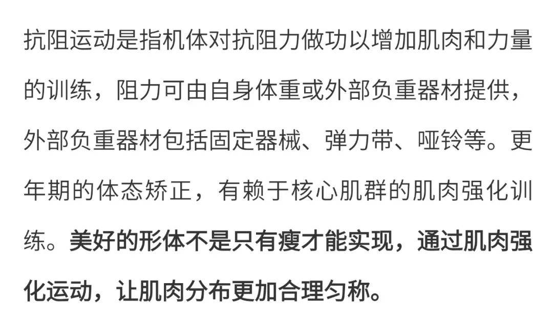 权威科普 | 中年女性，运动为何成为“必选项”（643）