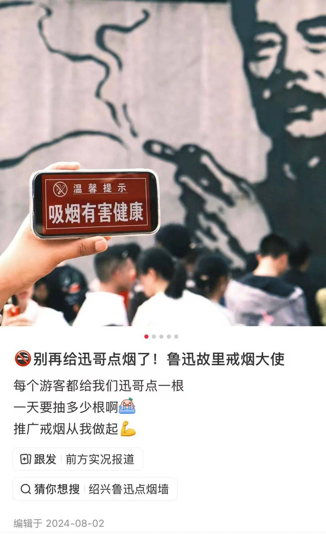 “鲁迅夹烟被投诉”?投诉者回应!投诉账号已删帖
