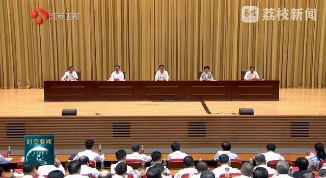 以案为鉴、严查腐败！江苏首次召开这一警示教育会