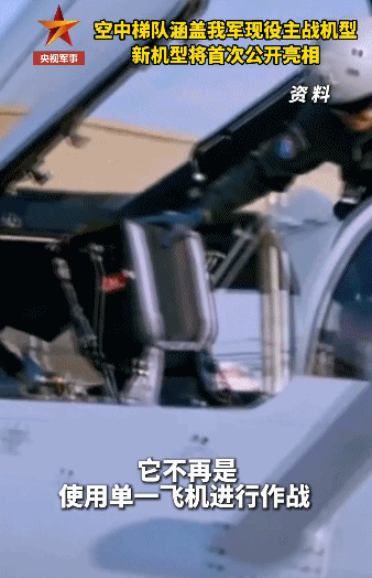 九三阅兵倒计时5天！空中梯队多型新机将首次受阅 队员练就“米秒不差”