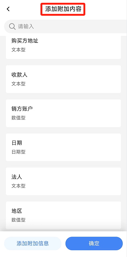电子税务局App丨如何开具蓝字发票？