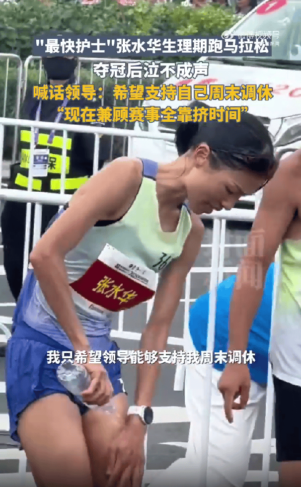 女护士马拉松夺冠后哽咽喊话领导,生理期血染赛道照破纪录,背后原因令人心疼