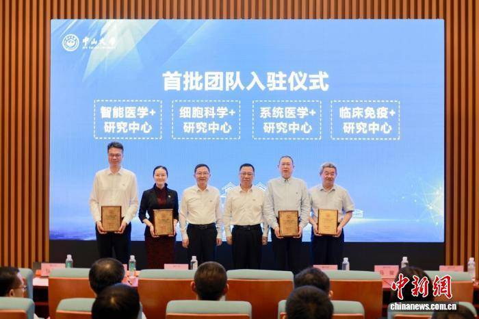 中山大学健康科学与技术前沿交叉研究院挂牌成立