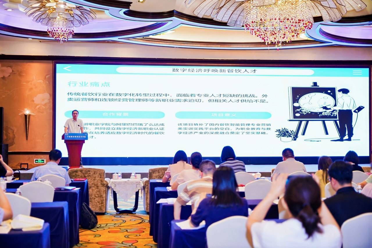 共绘“AI+文旅”融合蓝图!旅游职教数智化盛会在宁波举行