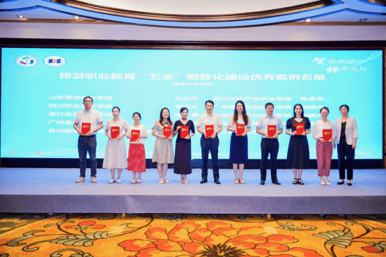 共绘“AI+文旅”融合蓝图!旅游职教数智化盛会在宁波举行