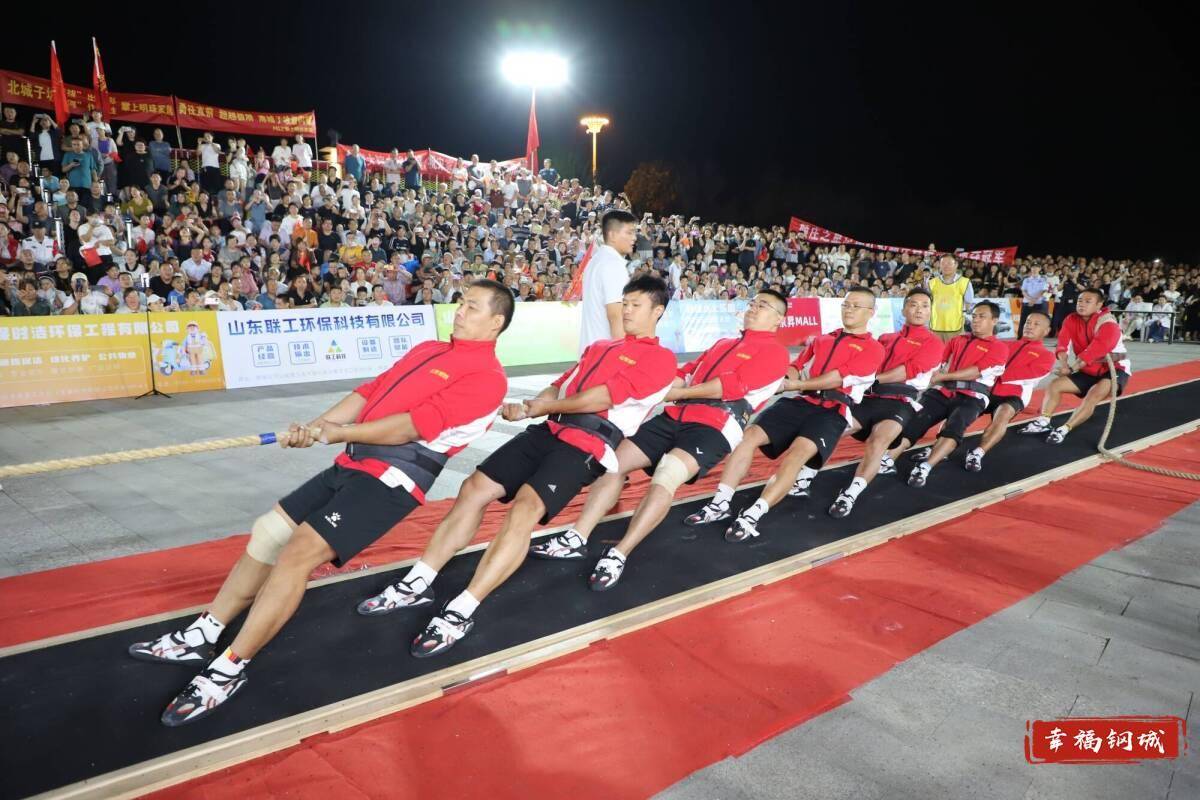 济南市钢城区丨冠军之夜！钢城硬核力量尽在一绳之间