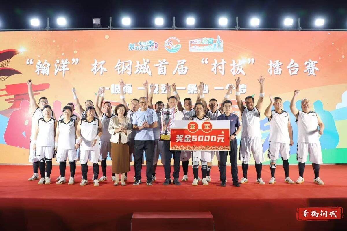 济南市钢城区丨冠军之夜！钢城硬核力量尽在一绳之间