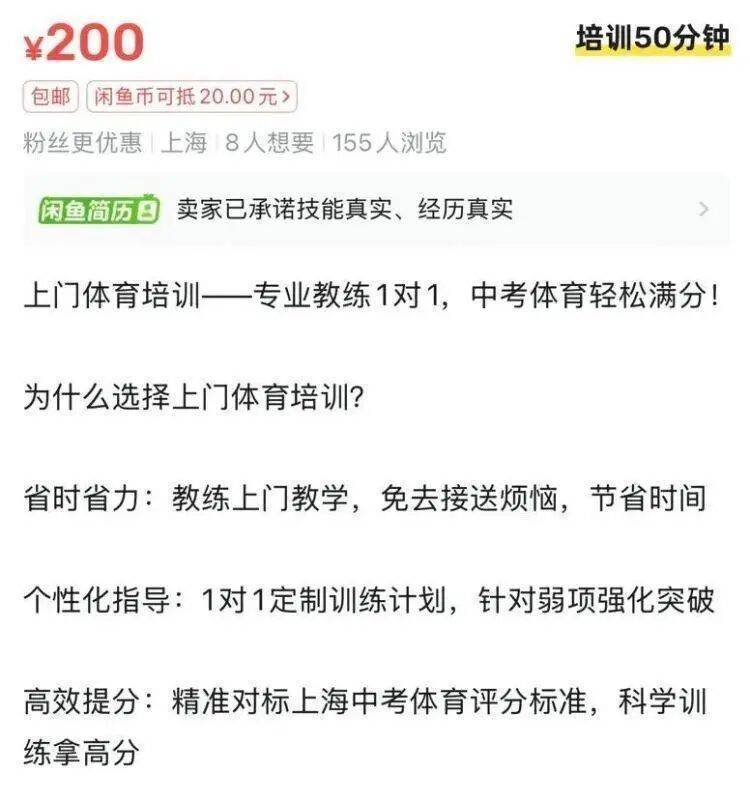 “体育外卖”需求暴涨！一次200至400元，有人月入超2万