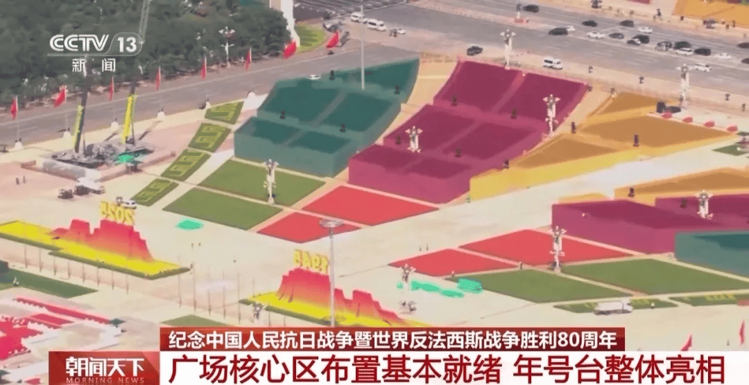 天安门广场年号台,整体亮相!