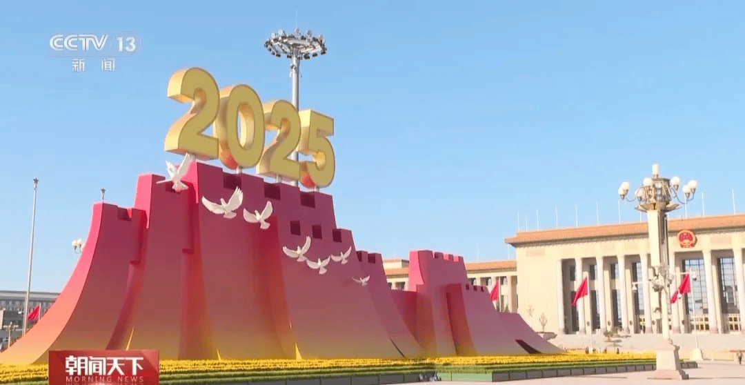 天安门广场年号台,整体亮相!