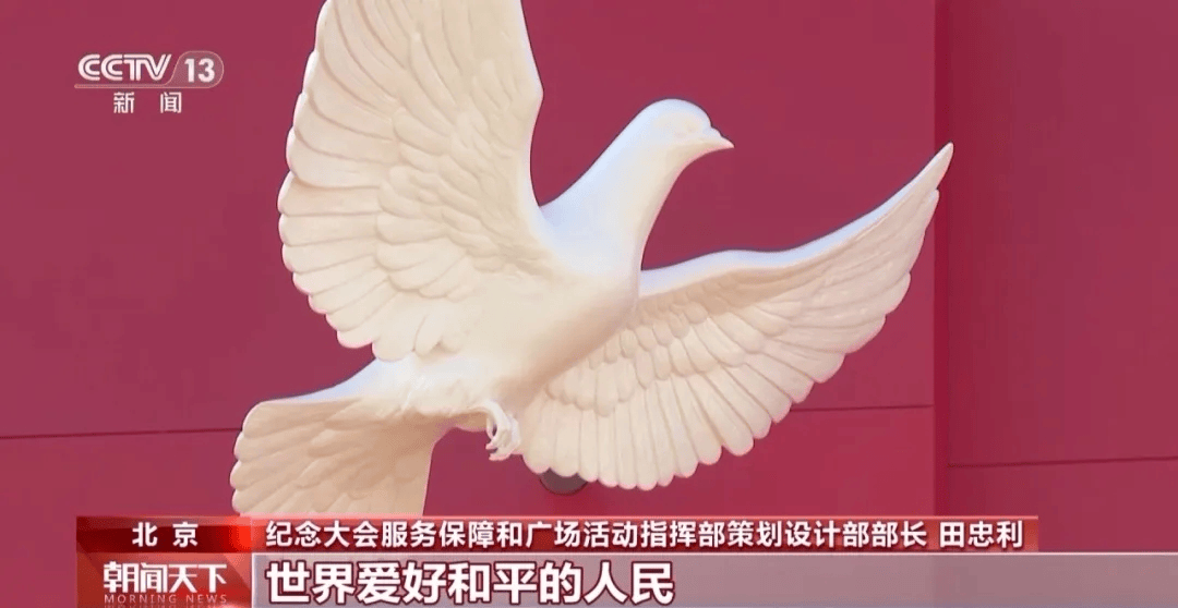 天安门广场年号台,整体亮相!