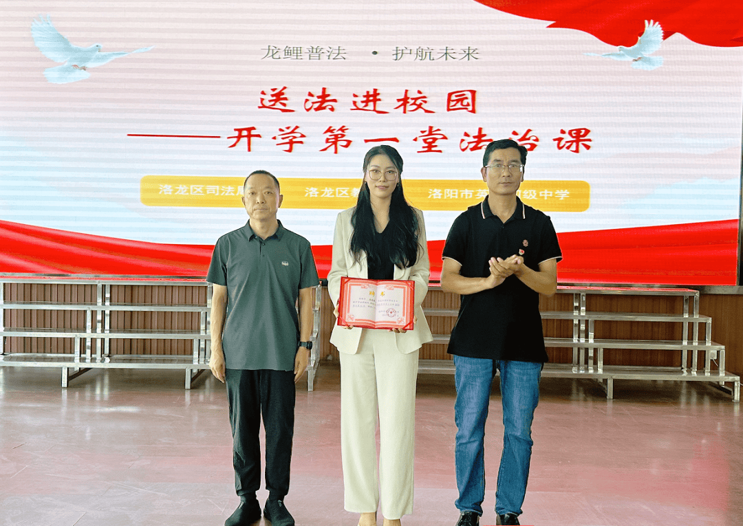 洛龙区开学第一堂法治课开讲啦!