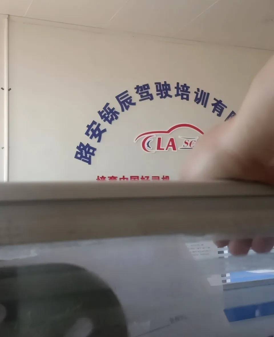 女大学生交1800元学驾照，称遭女教练怒吼要求全额退费，成都职能部门介入协调处理
