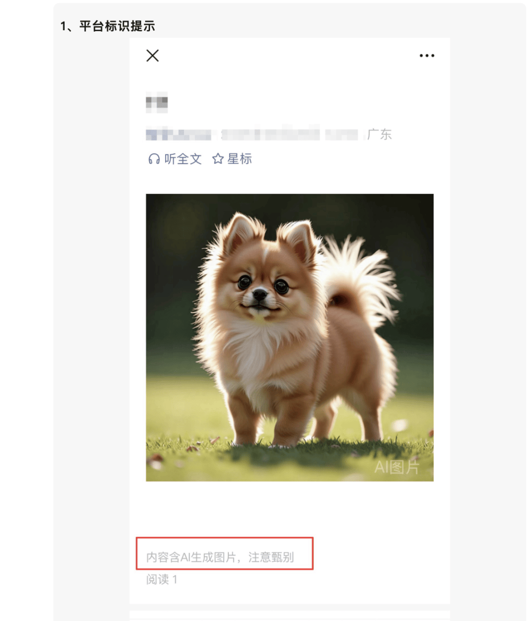 AI生成内容新规实施后，月入过万的假“孙子”们原形毕露