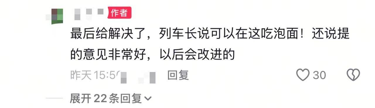 女乘客带孩子欲在餐车吃泡面被拒？中国铁路客服：餐车是盈利性场所，只在供餐时开放