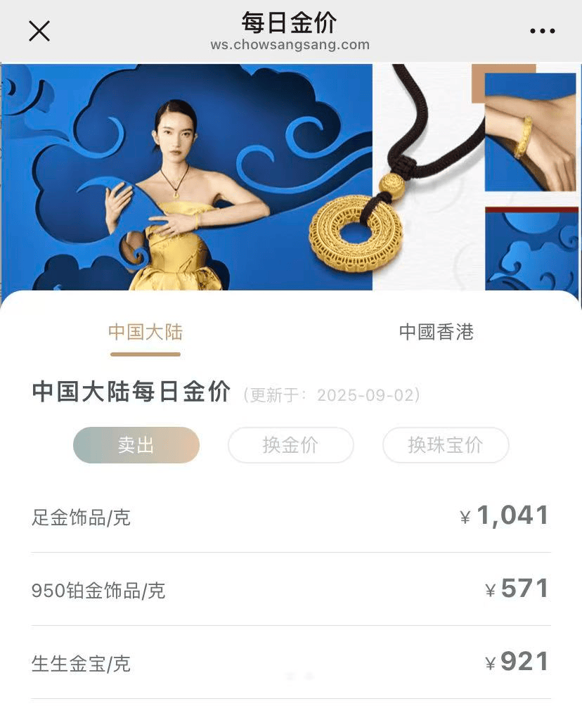 A股再现“跷跷板”!三大股指集体回调,券商板块突然拉升,黄金再创历史新高