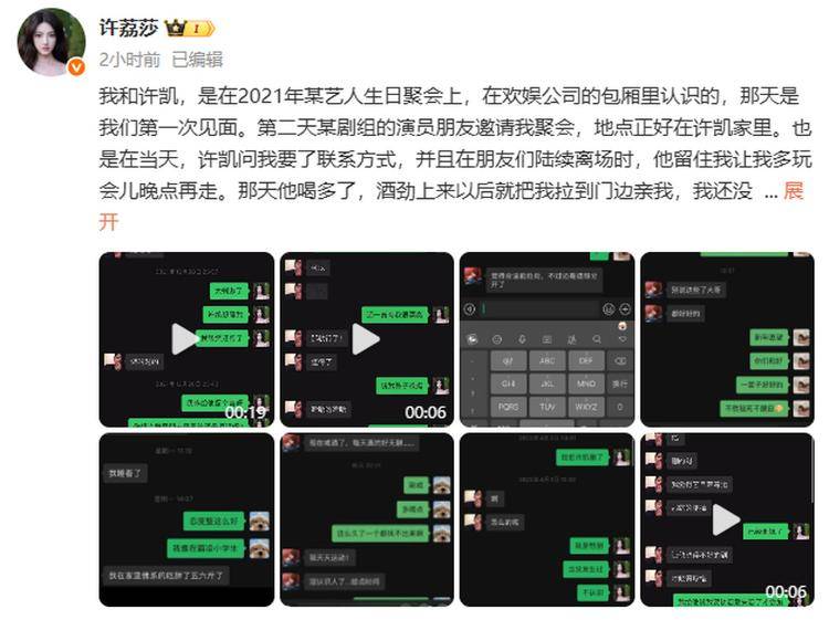 演员许凯被曝长期聚众赌博，一年金额高达百万？警方：已关注此事