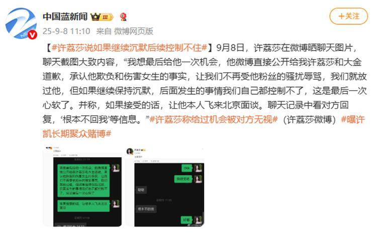 演员许凯被曝长期聚众赌博，一年金额高达百万？警方：已关注此事