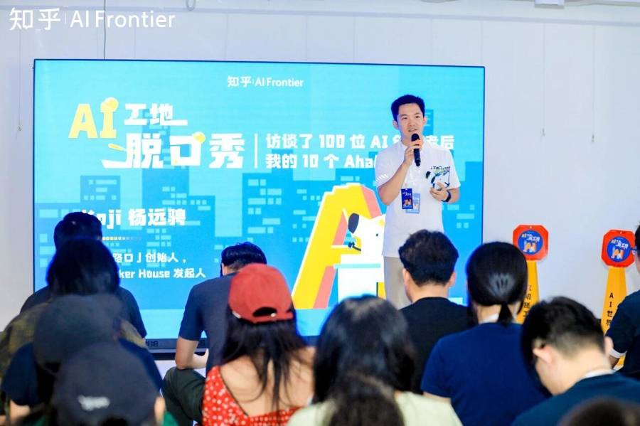 知乎AI脱口秀在沪举行，将启动“AI先行者计划”